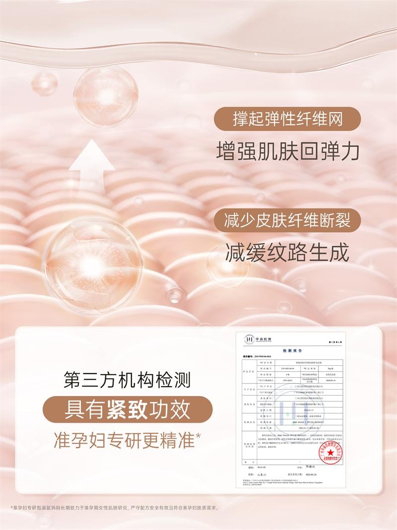 【中國直郵】 袋鼠媽媽 撫紋霜準孕婦專用妊娠霜撫紋乳橄欖油妊娠油淡化身體紋路 進階2件組 96ml+50g