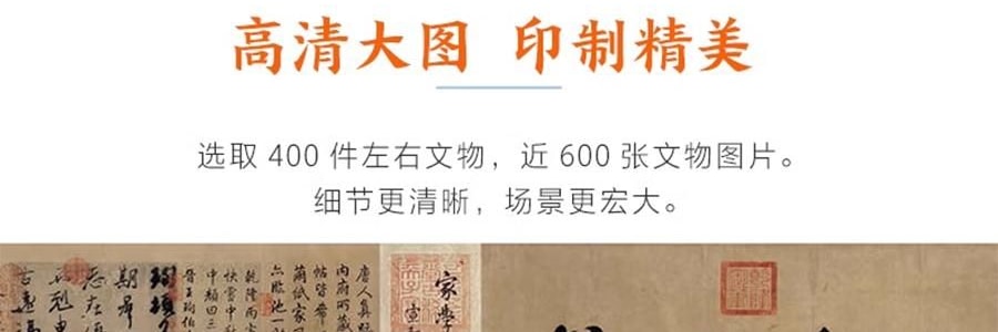 故宫日历 金蛇腾万里 百载正风华 新增AR互动玩法 故宫博物院建院100周年 特别奉献纸上故宫【2025年日历】