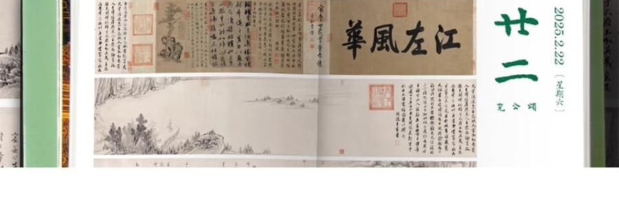 故宫日历 金蛇腾万里 百载正风华 新增AR互动玩法 故宫博物院建院100周年 特别奉献纸上故宫【2025年日历】