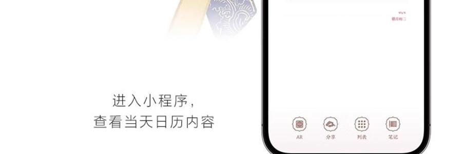 故宫日历 金蛇腾万里 百载正风华 新增AR互动玩法 故宫博物院建院100周年 特别奉献纸上故宫【2025年日历】