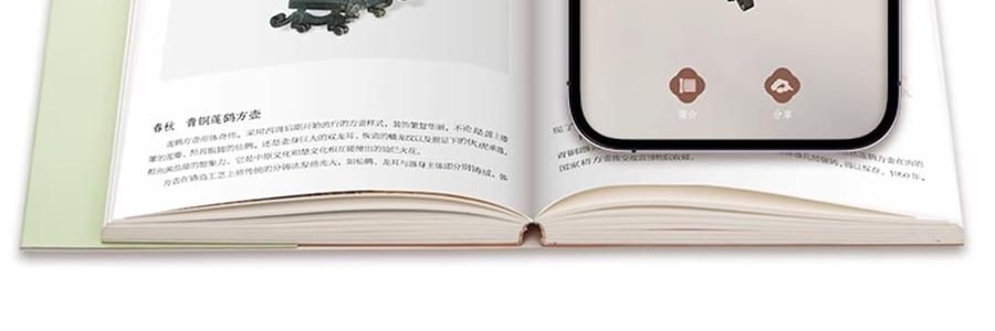 故宫日历 金蛇腾万里 百载正风华 新增AR互动玩法 故宫博物院建院100周年 特别奉献纸上故宫【2025年日历】