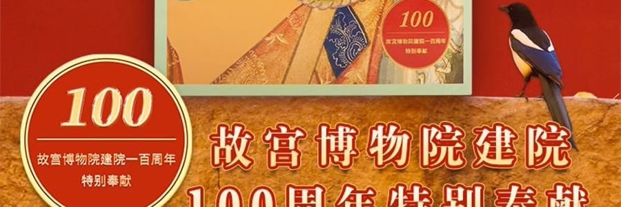 故宫日历 金蛇腾万里 百载正风华 新增AR互动玩法 故宫博物院建院100周年 特别奉献纸上故宫【2025年日历】