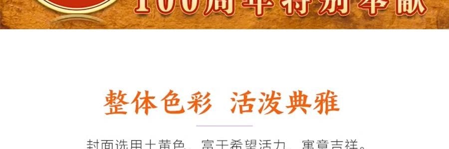 故宫日历 金蛇腾万里 百载正风华 新增AR互动玩法 故宫博物院建院100周年 特别奉献纸上故宫【2025年日历】