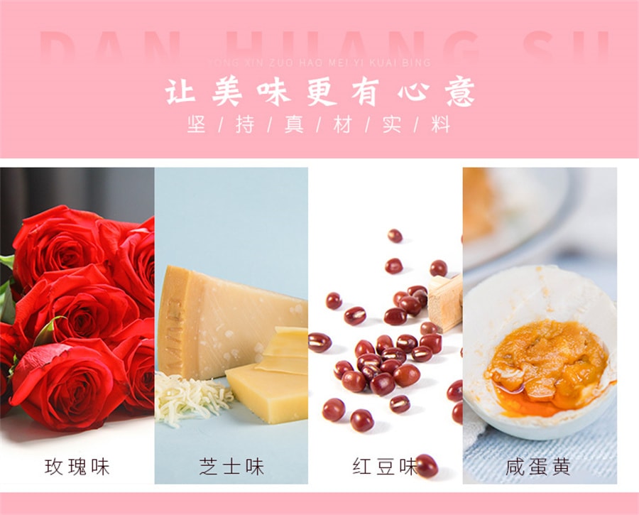 Egg Yolk Crisp Red Bean Flavor Flower Cake Red Bean Cheese Pastry Network Red Snack Tea 110G/ Box