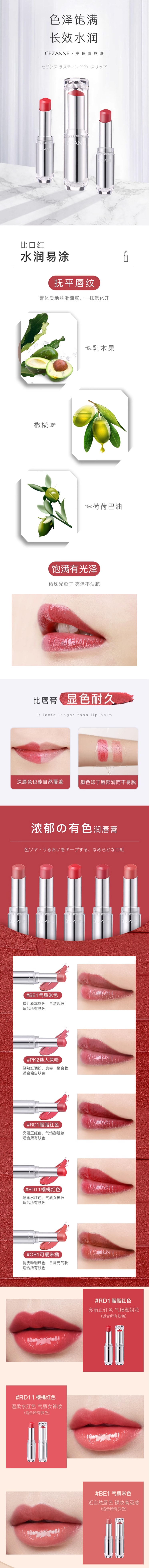 【日本直邮】cezanne倩丽 持久光泽银管口红 3.2g #BE1 