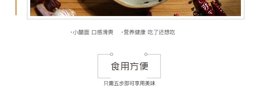 台湾KIKI食品杂货 小醋面 5包入 450g 舒淇推荐