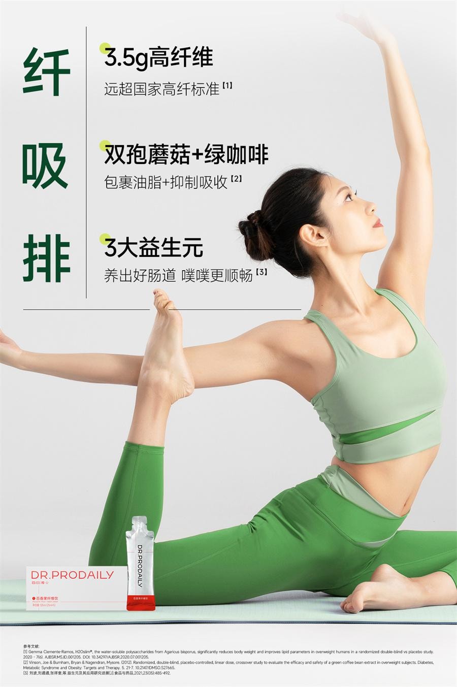 【中国直邮】 每日博士 百香果纤维饮膳食纤维菊粉大餐救星白芸豆阻断片碳水  25mlx5袋/盒*5