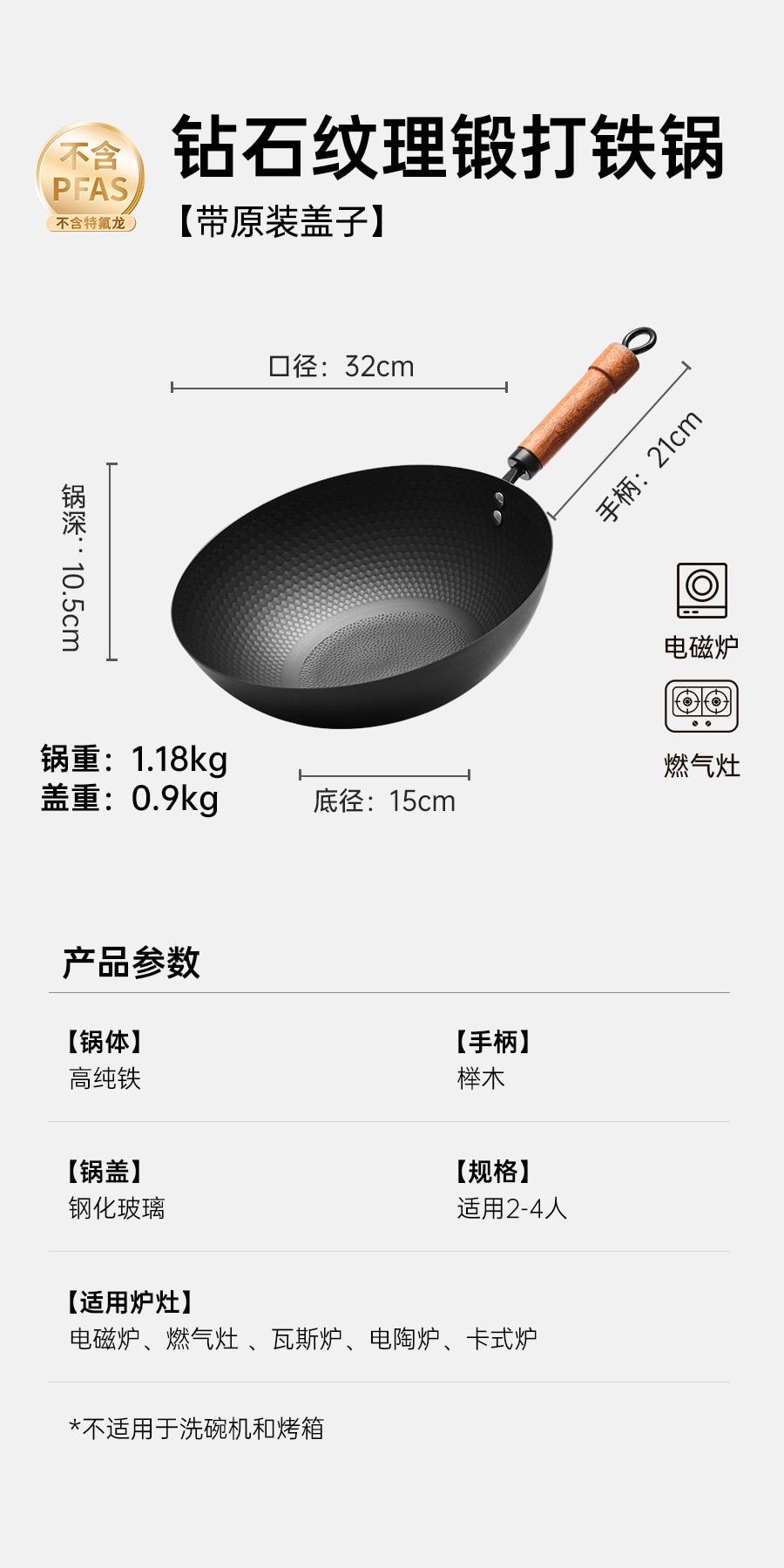 🔥超值套裝 清倉價🔥 【鑽石紋理炒鍋+鍋鏟套裝】大隆冶坊 鑽石鍛打鐵鍋 帶精鐵鐵鏟 不沾鍋底 物理防黏 32cm - 無附耳 瓦斯爐電磁爐通用 適合3-5人