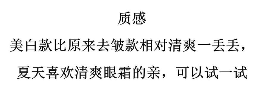 日本直邮】日本本土版 SHISEIDO资生堂 怡丽丝尔ELIXIR 抗皱 +美白 眼霜 15g