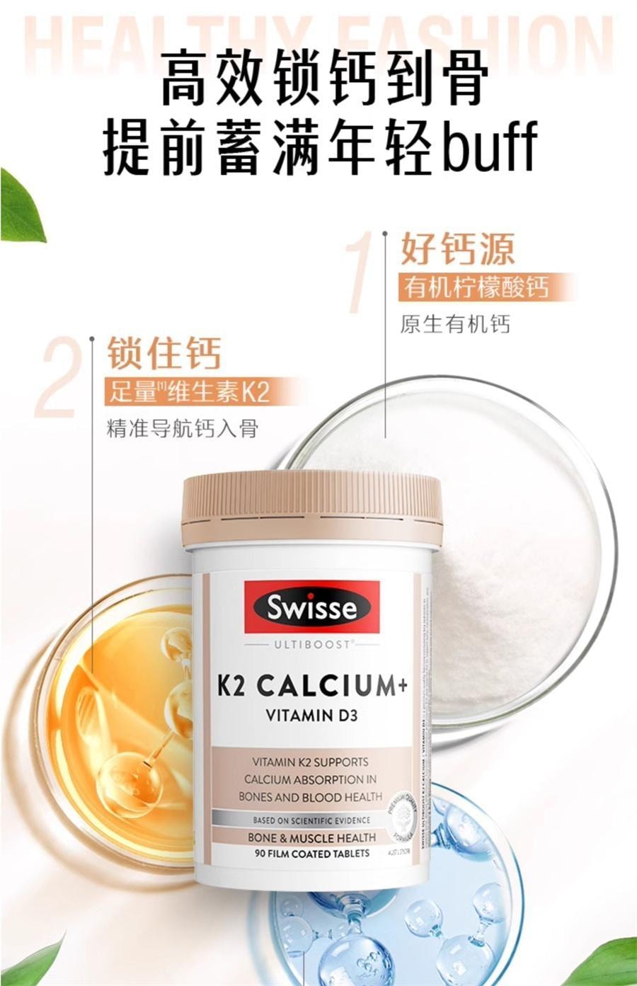 【中国直邮】澳洲 Swisse K2柠檬酸钙 柠檬酸钙片孕妇女性中老年补钙维D 90片/瓶【郑钦文-明星代言】