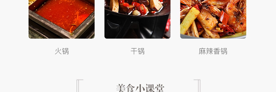 王家渡 百搭底 冒菜料 200g 中國馳名品牌
