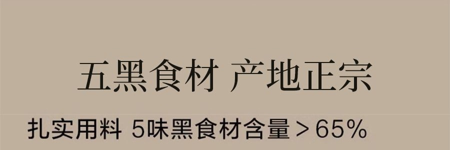 五谷磨房 核桃芝麻黑豆粉 营养早餐 冲饮粉 600g