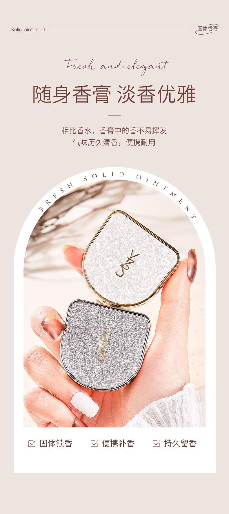  YZS 調香師香膏 #事後傾心 【戀愛中的味道】宛若自然體香 精緻便攜 隨時補香 持久留香12H 敏感肌可用