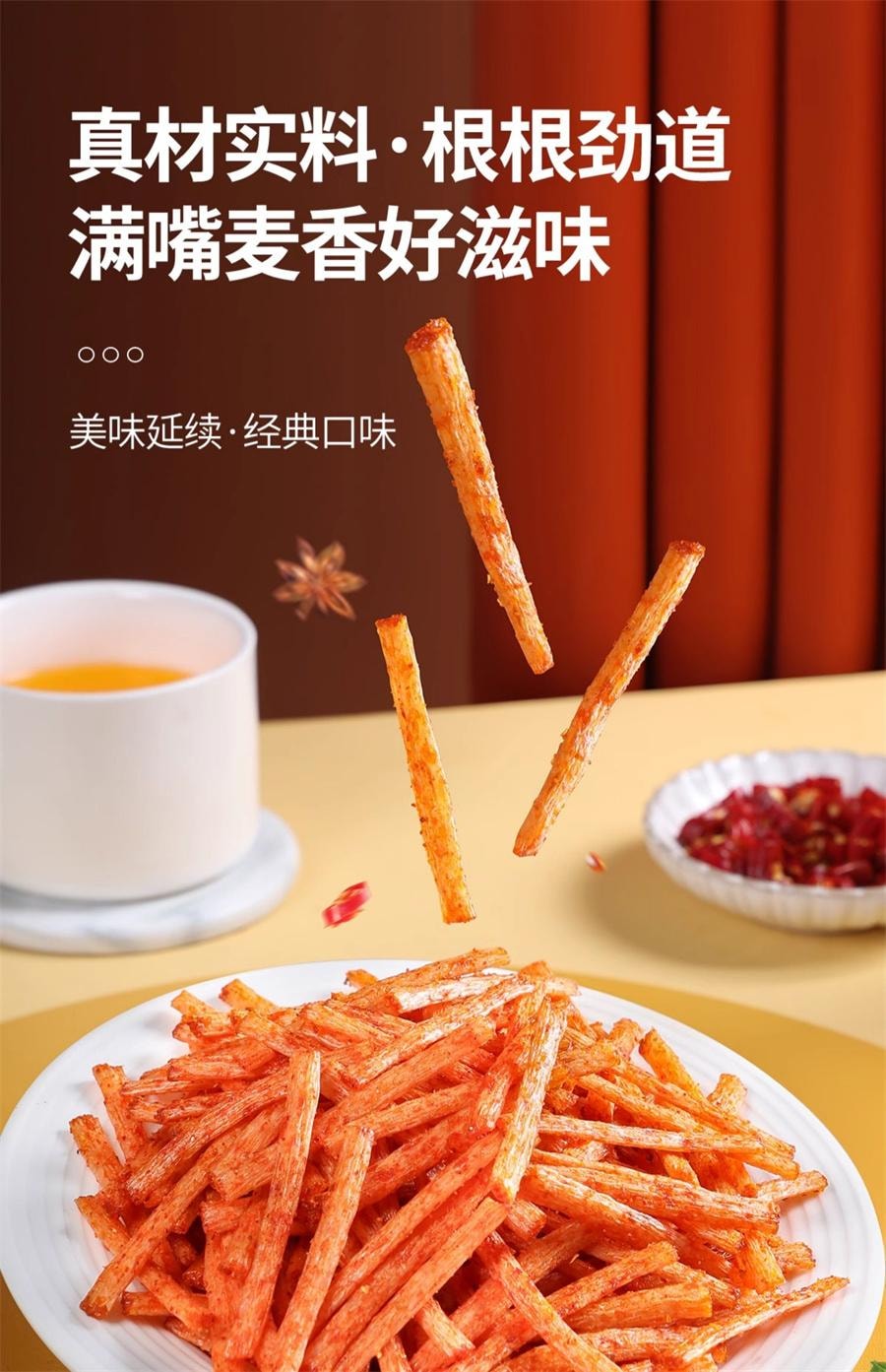 【中國直郵】 新林 愛琴公寓辣條校園兒時懷舊麻辣零食小時候小吃 19g*5包