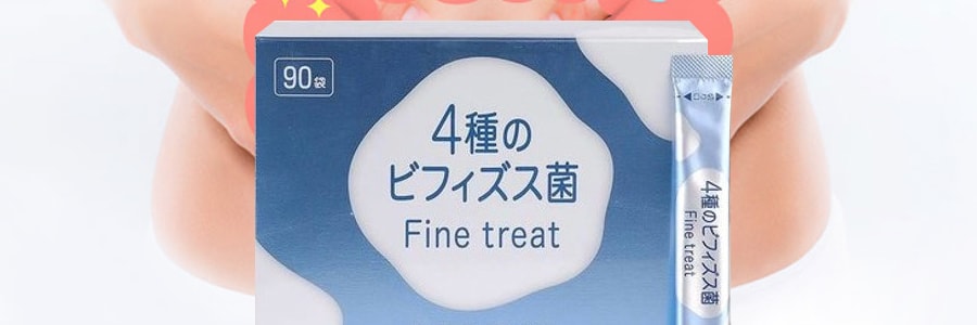 日本POLA Fine Treat 4種益生菌乳酸菌顆粒粉 1.8g*90 三個月量 改善腸道健康舒適膳食營養食品