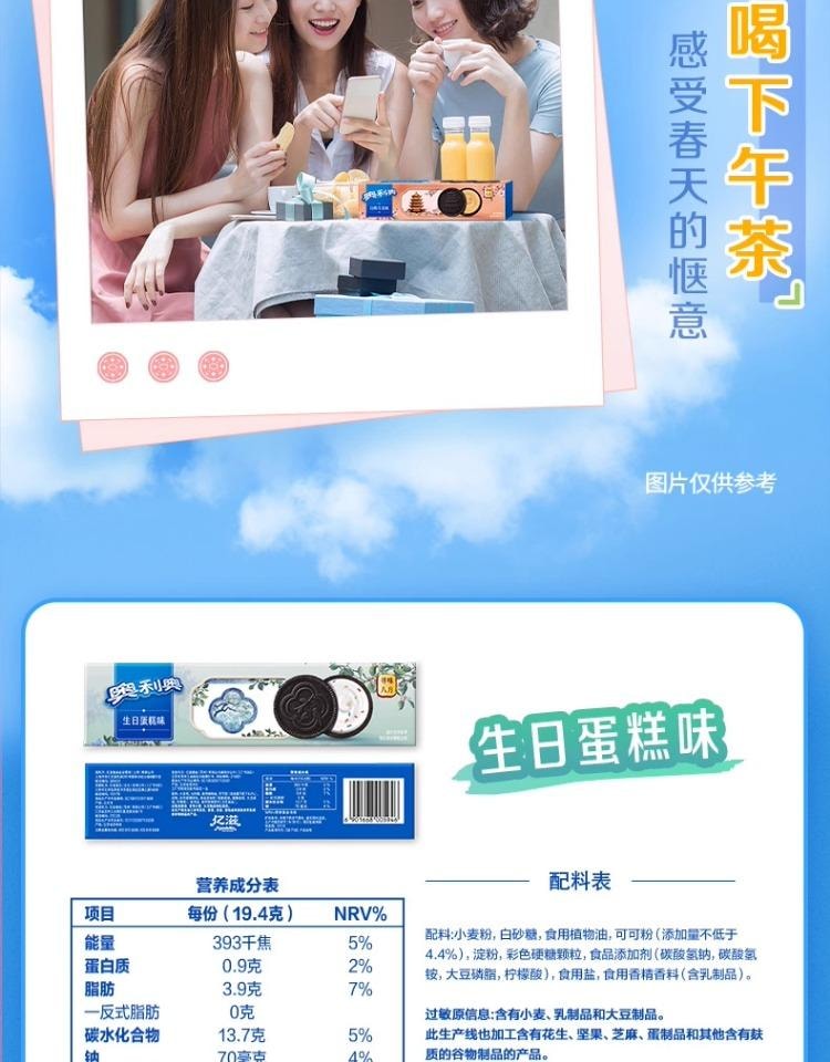 【中国直邮】 奥利奥 薄脆夹心饼干 树莓蓝莓味 97g*2盒
