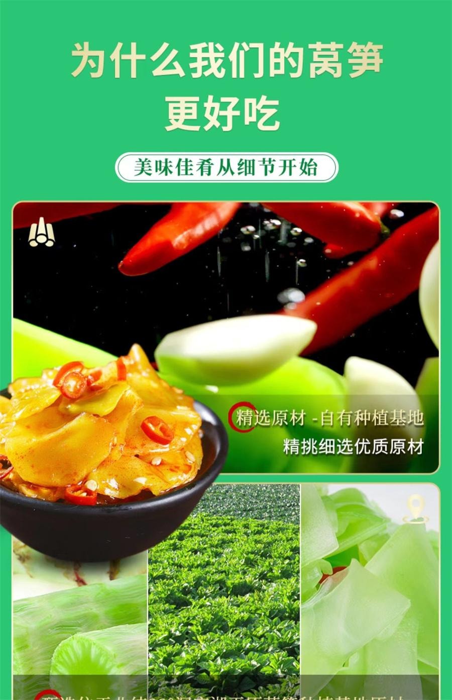 【中国直邮】 开口爽 香辣味莴笋 脆莴笋片泡菜酱腌菜下饭小咸菜独立包装休闲零食10g*12包