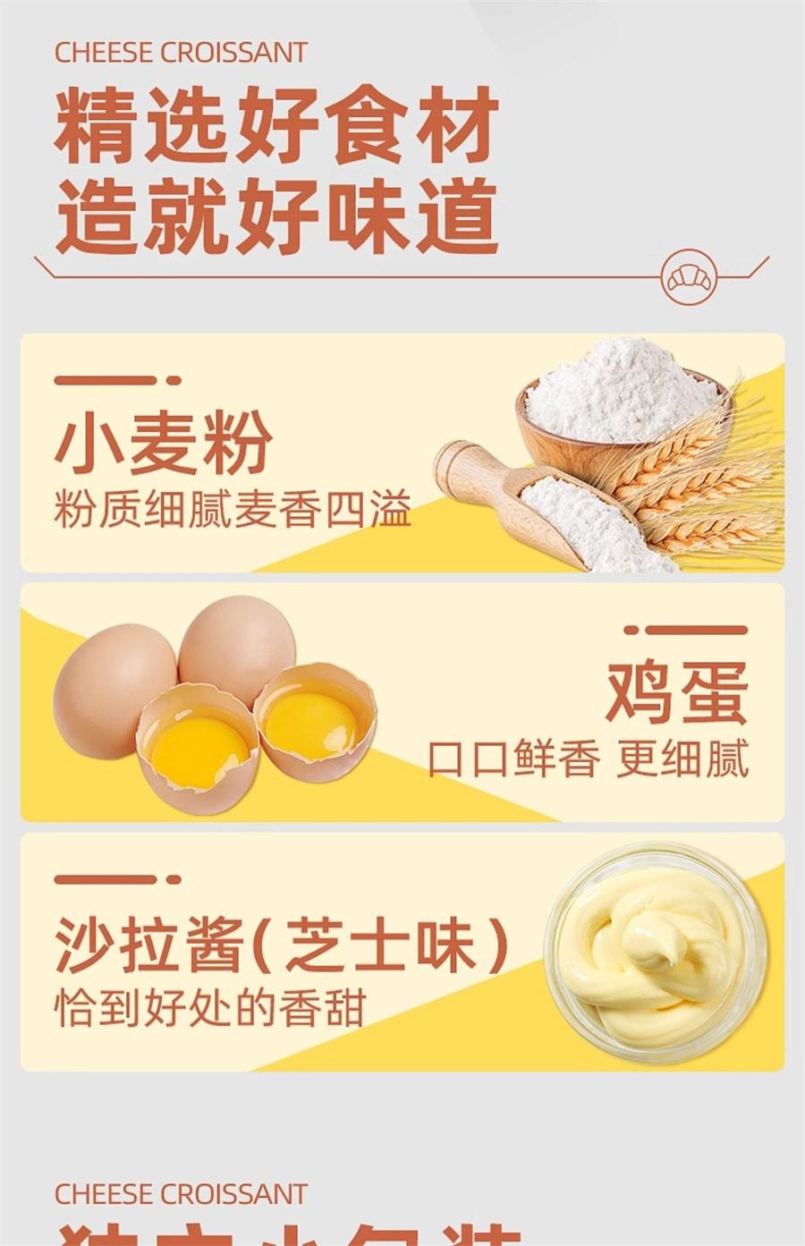 Burst Cheese Flavor Croissant Sandwich Snack Breakfast Whole box 300g/ box