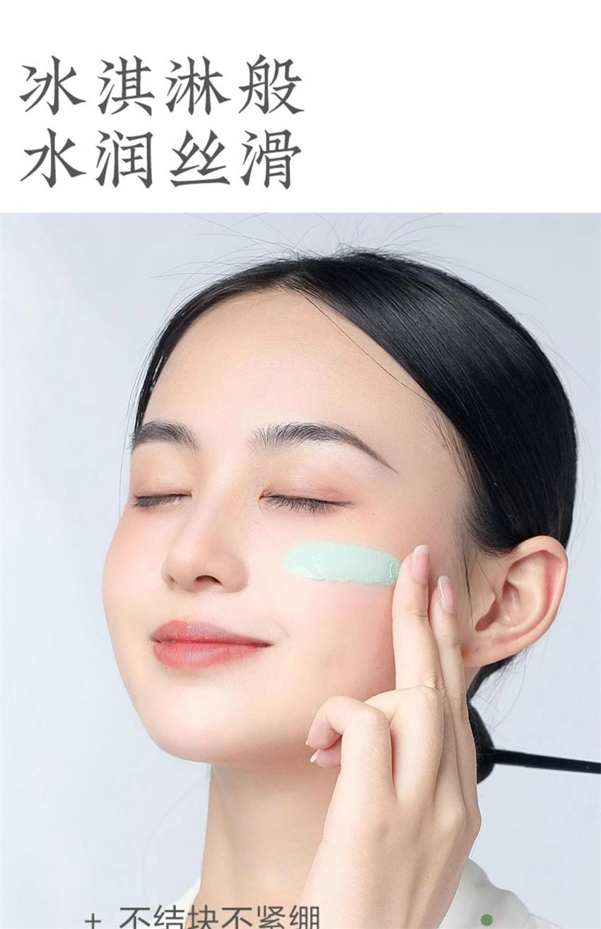 【中國直郵】 禦泥坊 春風撫面氨基酸溫和泥漿精華面膜 控油去黑頭清潔塗抹泥漿面膜 80g/盒