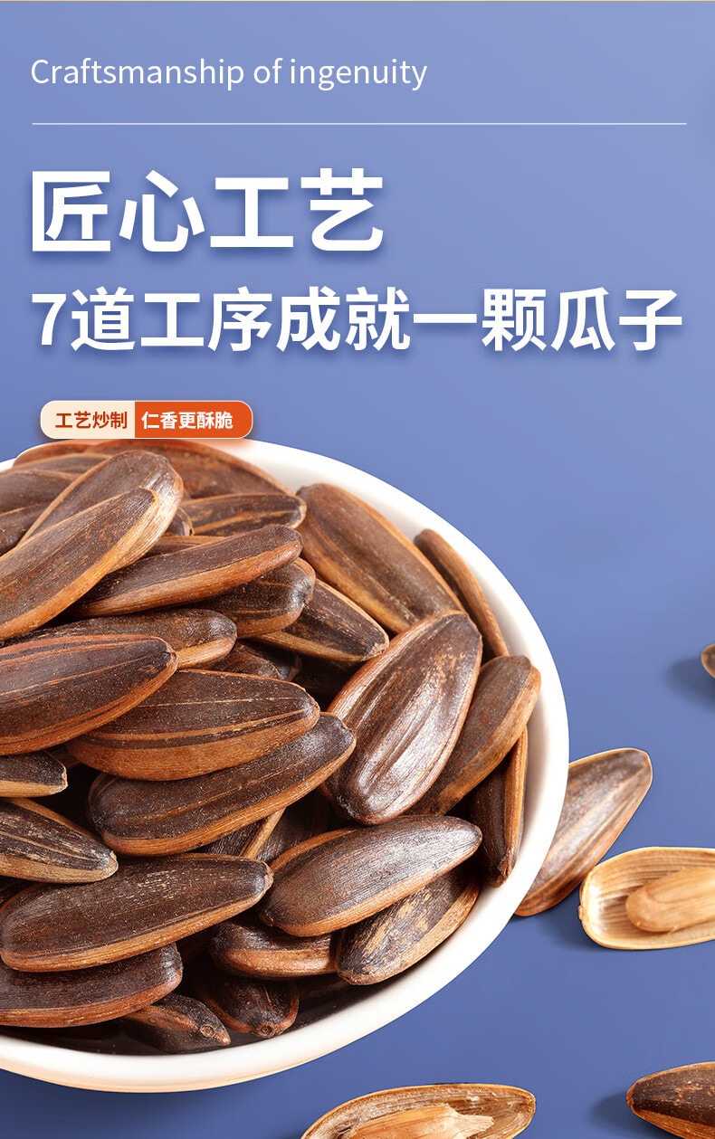 【中国直邮】味滋源焦糖瓜子120g/袋