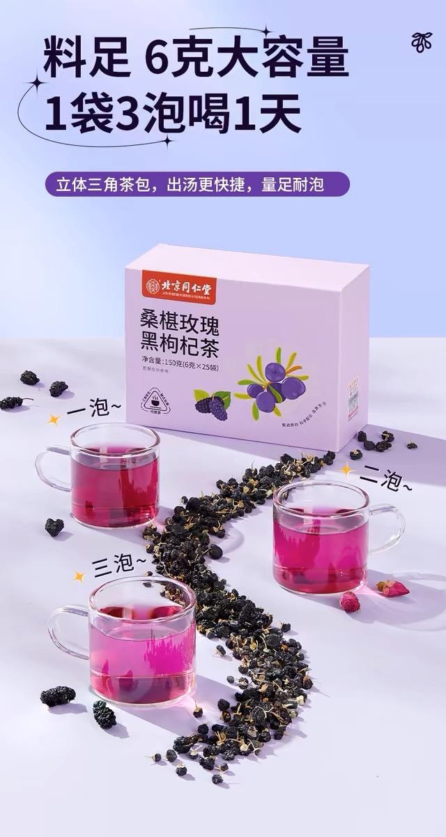 Black Fruit Goji Berry Mulberry Rose Tea Mulberry Goji Berry Tea 150g