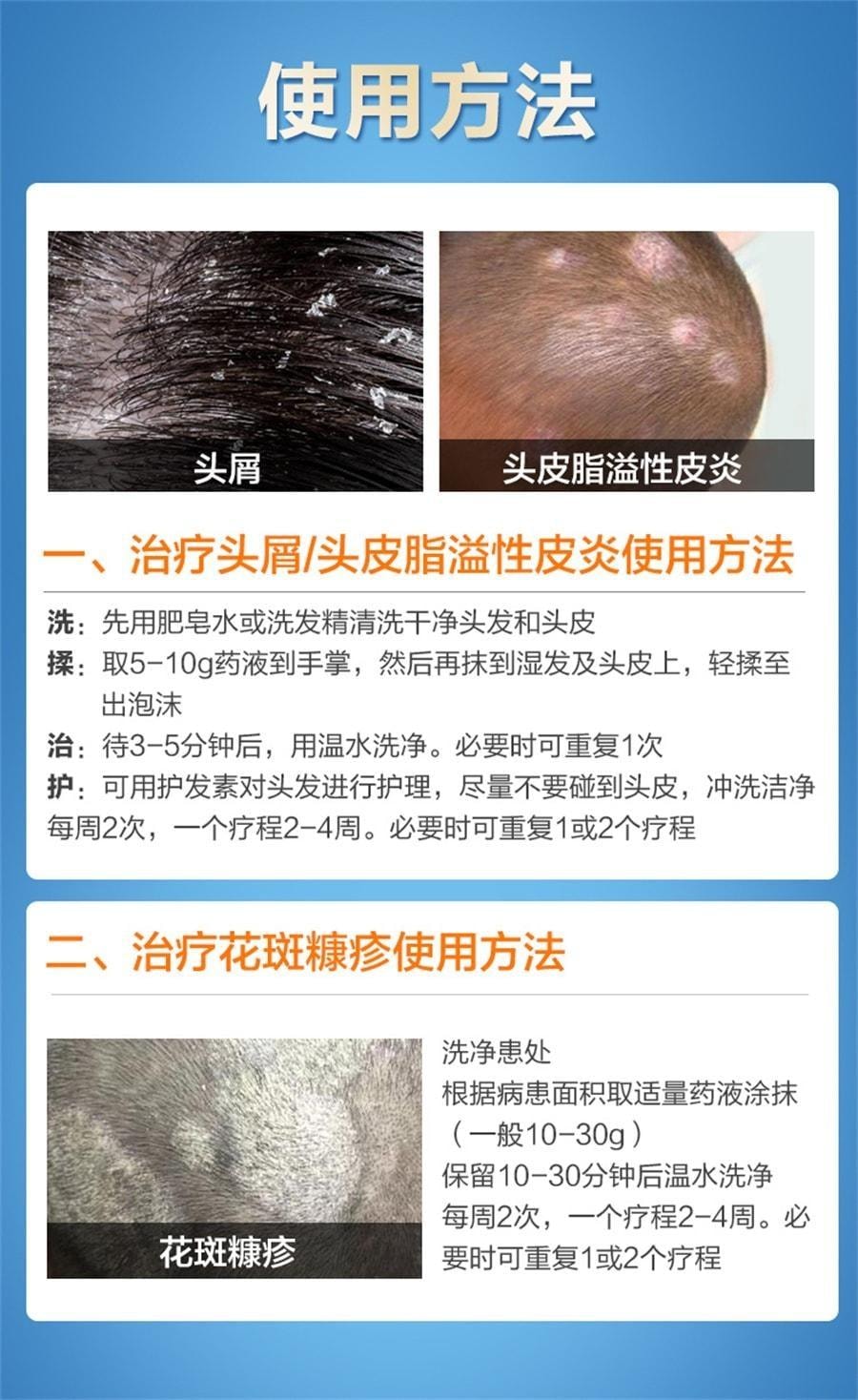 【中國直郵】 希爾生 二硫化硒洗劑 脂漏性皮膚炎去頭皮屑毛囊炎洗髮精止癢花斑汗癬100g/盒