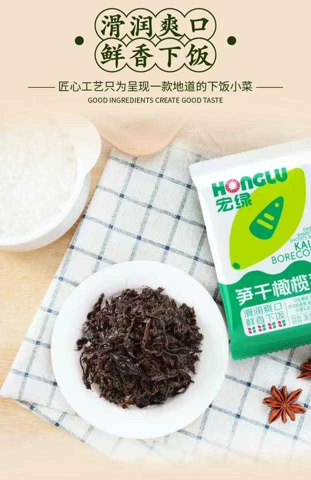  宏綠 筍乾橄欖菜 精選原料 匠心製作 滑潤爽口 鮮香下飯 30g*10袋