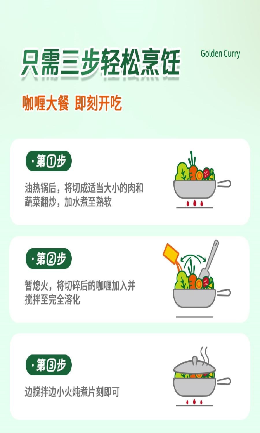 【中国直邮】 爷爷的农场 果蔬椰香咖喱块 拌饭调料 100g/盒