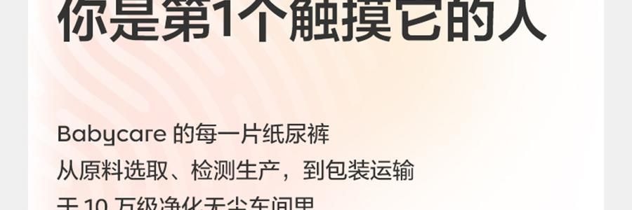BC BABYCARE 尿不湿 S码 4-8KG-58pcs 皇室狮子王国婴儿纸尿裤 轻薄大吸量 腰贴型纸尿裤