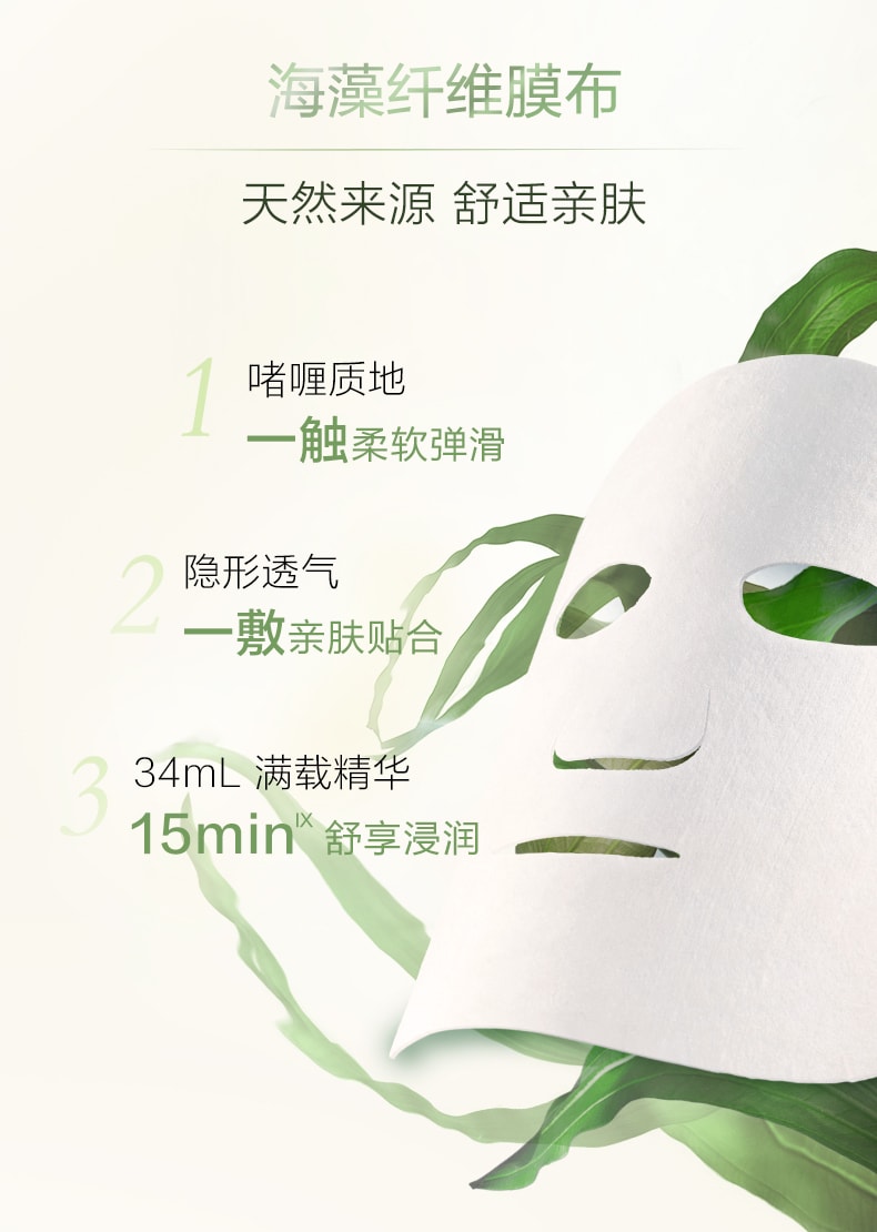  CHANDO自然堂 茶多酚雪肌追光焕颜紧致面膜34mL×5片装 美白保湿超效抗氧化