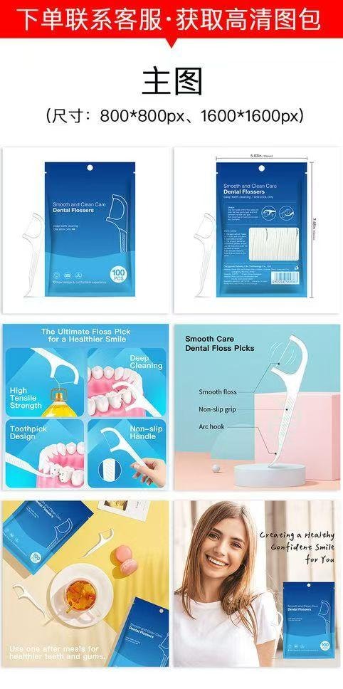 榮俏 高拉力細滑護理牙線棒 贈送輕便牙線盒 110支 輕便易攜 防水防塵