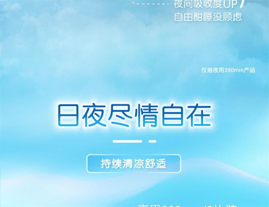 Thin cotton soft sanitary napkins: Daily use 240mm8 pieces /2 packs + Night use 280mm8 pieces /1 pack