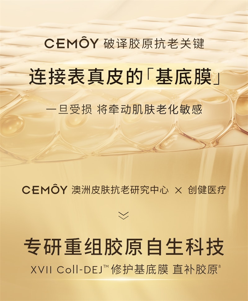 【中國直郵】澳洲 cemoy. 第3代白金流明精華霜 補水保濕霜水潤緊緻抗皺修護屏障 50ml/瓶