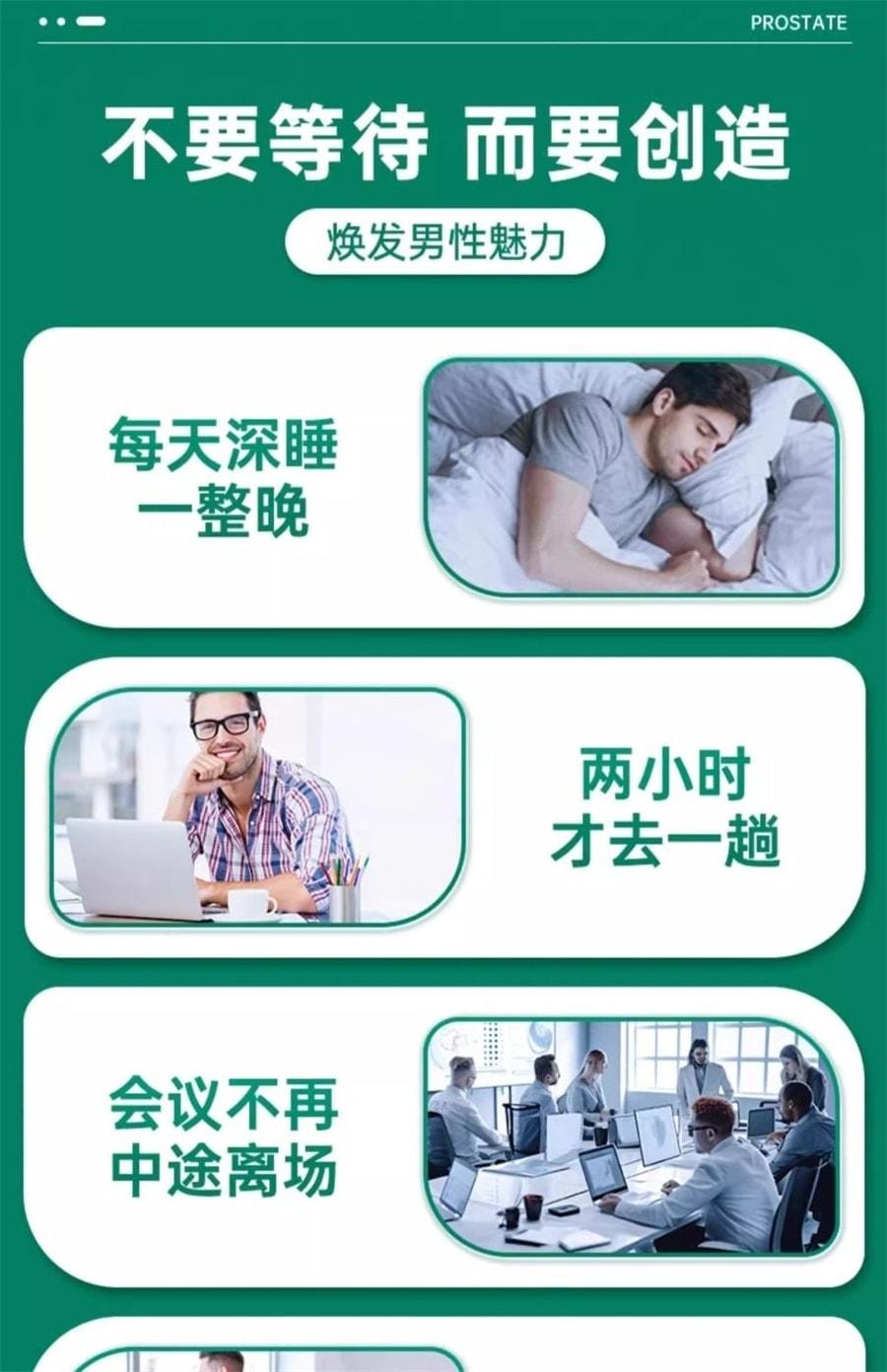 【中國直郵】澳洲 Swisse 番茄紅素前列腺保健品 鋸棕櫚備孕內分泌失調理男性 50片/罐(呵護男性健康)