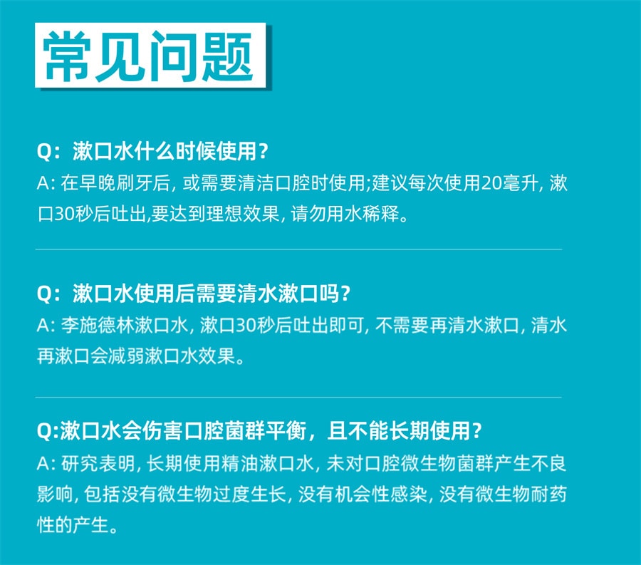【中国直邮】李施德林 零度精油漱口水清洁口腔口臭口气清新留香 冰蓝零度500ml