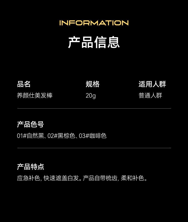 【中國直郵】 水月秦淮 美髮棒 咖色 1個 帶齒梳 防水防汗 不暈染 不易脫色