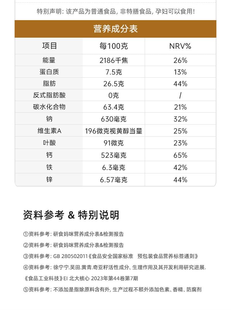 【中國直郵】 十月結晶 研食媽咪多維鈣鐵鋅蘇打餅乾胃酸低孕婦零食孕期營養小吃 120g*1盒