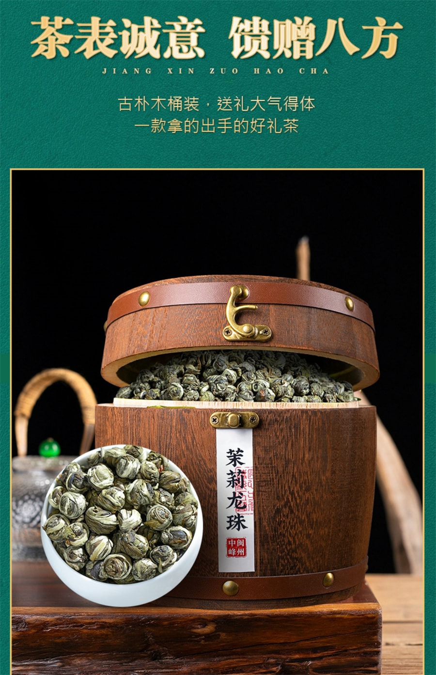 【中国直邮】中闽峰州   茉莉龙珠茉莉花茶特级浓香型 2025新茶叶绣球礼盒装  500g/桶