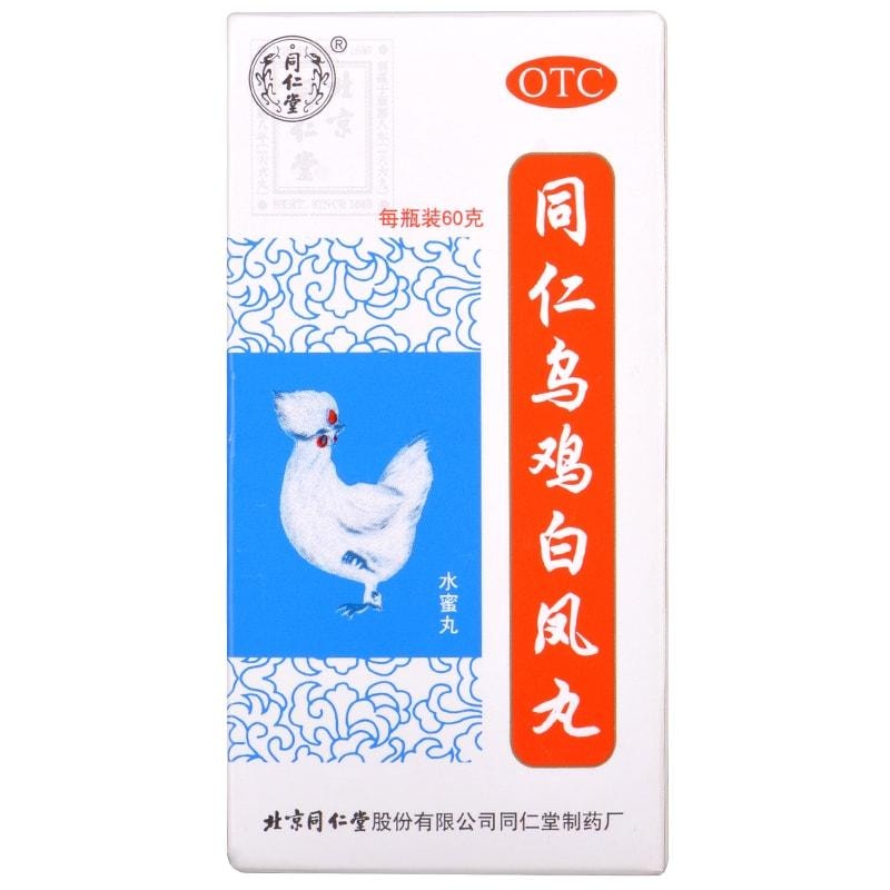 【中國直郵】 北京同仁堂 烏雞白鳳丸60g/瓶(3盒療程裝) 女人補氣養血 調理月經