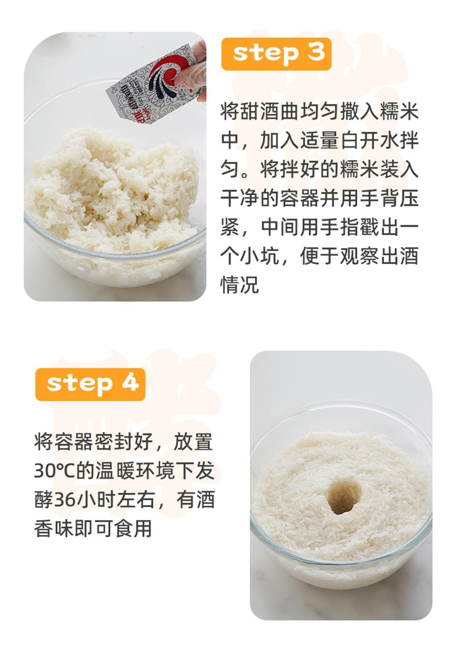 【中国直邮】 安琪 甜酒曲 甜酒酿 糯米酒 酒曲酵母 家用醪糟发酵 甜味型 8g*5袋