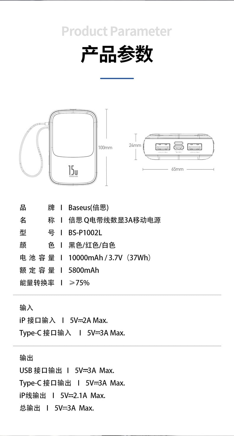 【中国直邮】倍思 数显3A移动电源10000毫安 小巧便携式充电宝 黑色苹果接口