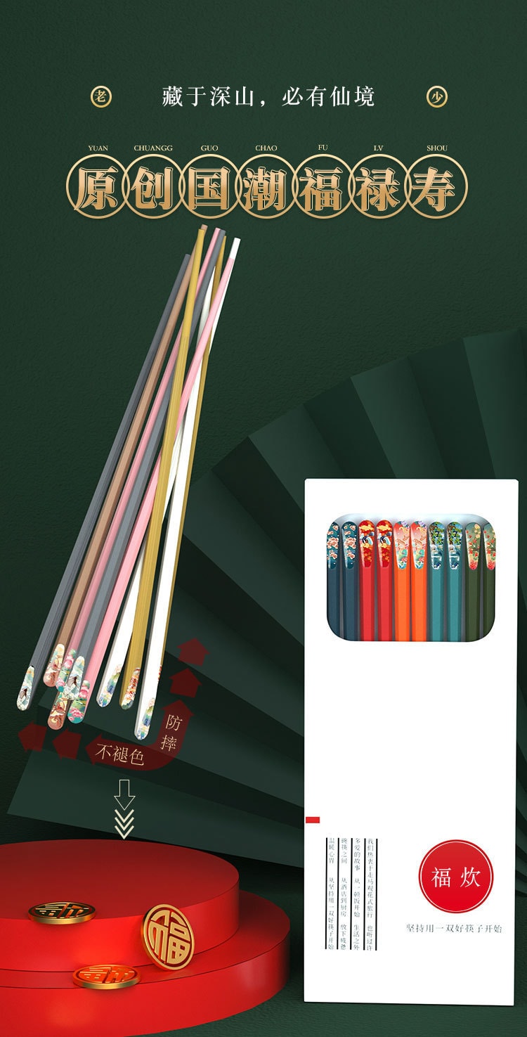 【中国直邮】亲太太  高档耐高温分餐筷子防滑防霉家用筷子环保纤维   10双装
