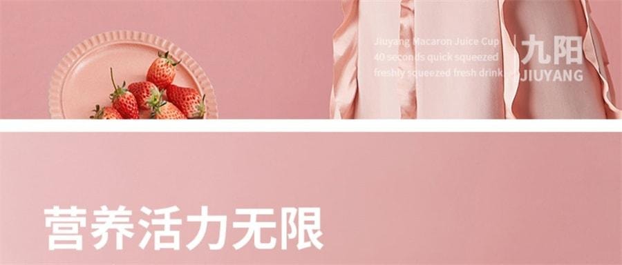 【中国直邮】 九阳 榨汁机马卡龙小型便携式多功能榨汁杯炸汁水果汁机 粉色1个装