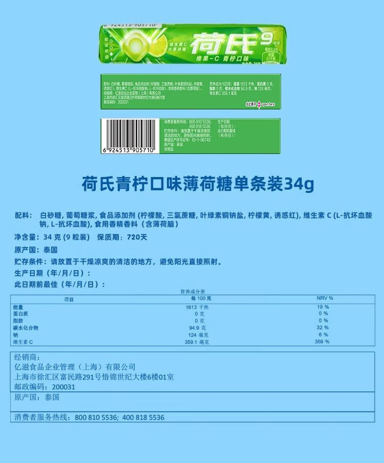 【中国直邮】  荷氏薄荷糖 特强薄荷午夜风暴味三条装102g 开车清爽糖果零食