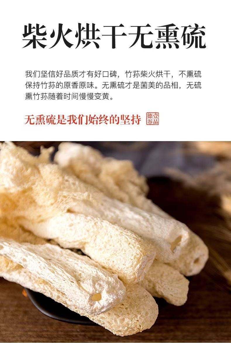 Dried Bamboo Mushroom (Zhu Sun) 10g
