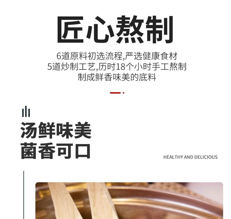 【中國直郵】 水月秦淮 磁器口菌菇火鍋底料單人小火鍋清湯鴛鴦鍋白味料160g*1袋