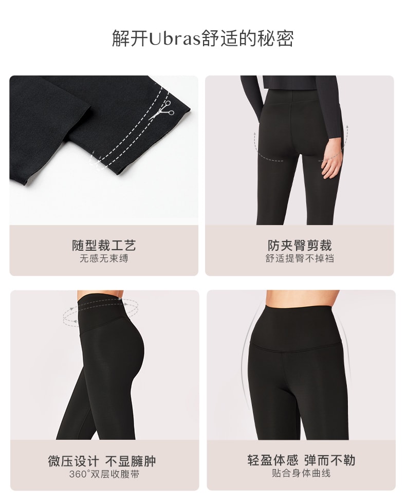 【中国直邮】ubras加绒紧致外穿保暖打底裤-黑色-XL