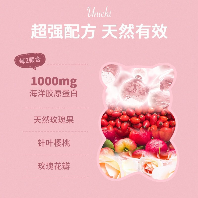 澳洲UNICHI 玫瑰精華膠原蛋白無糖小熊軟糖 趙露思同款 亮白緊緻美顏 60粒
