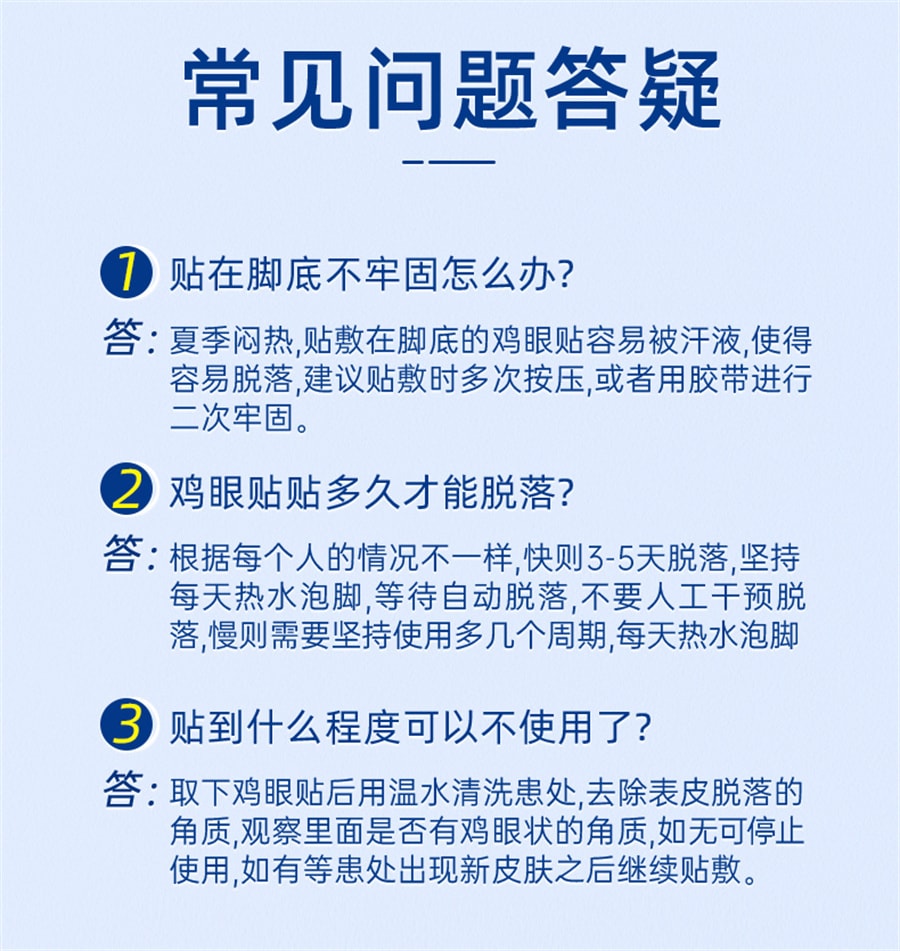 【中国直邮】北京同仁堂 鸡眼贴鸡贴眼鸡眼膏灵瘊子鸡尤平跖疣净康脚底 6贴/盒