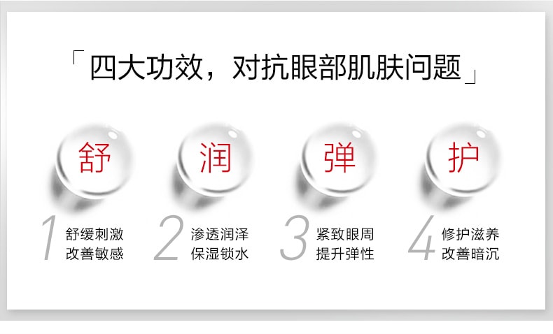 [中國直郵]薇諾娜(WINONA) 緊緻眼霜 精選植粹 淡化黑眼圈眼袋細紋 國貨之光 中國藥妝敏感肌肉護理品類TOP1 專為東方人制定的完美護膚方案 20g 1支裝